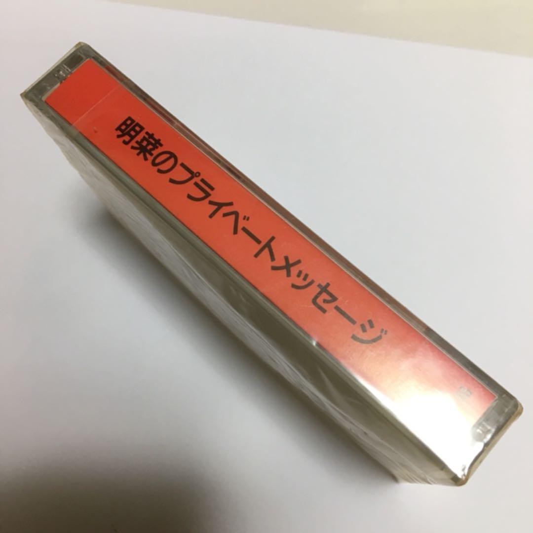 中森明菜（非売品）パイオニアカセットテープ（希少）&パイオニアカタログ✖10種