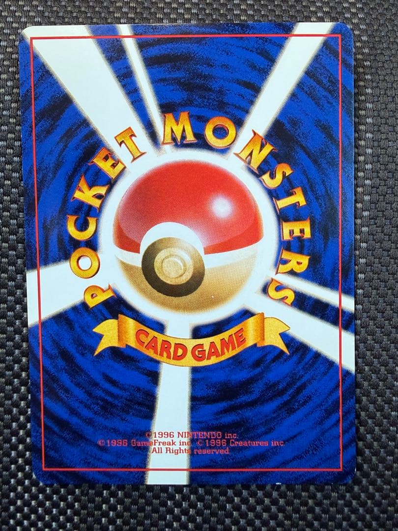 ポケモンカード　ナツメのゲンガー　旧裏