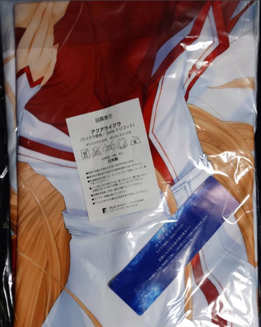 正規品　『ソードアート・オンライン』Cior アスナ 抱き枕カバー 新品未開封