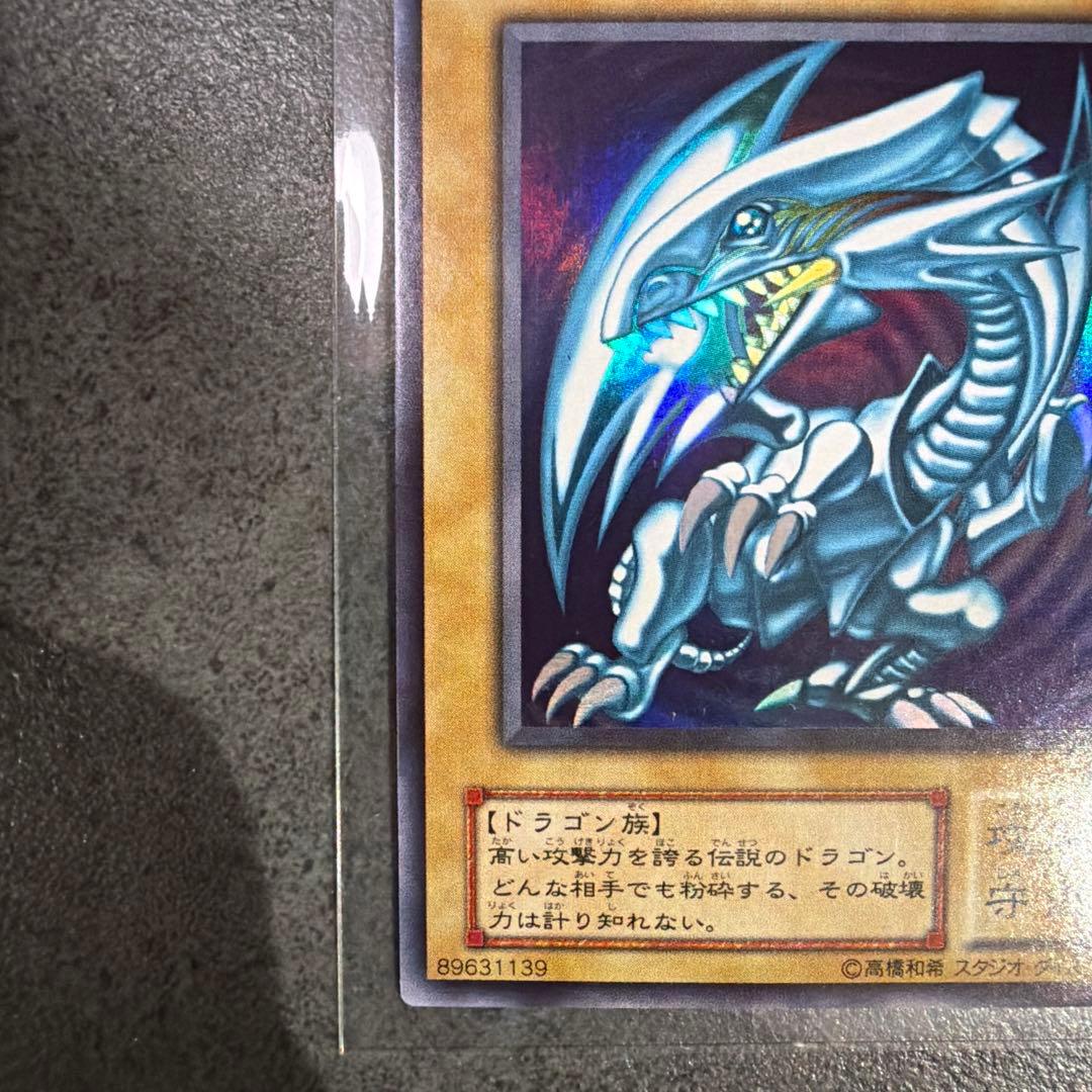 【美品】青眼の白龍 2期　ブルーアイズホワイトドラゴン