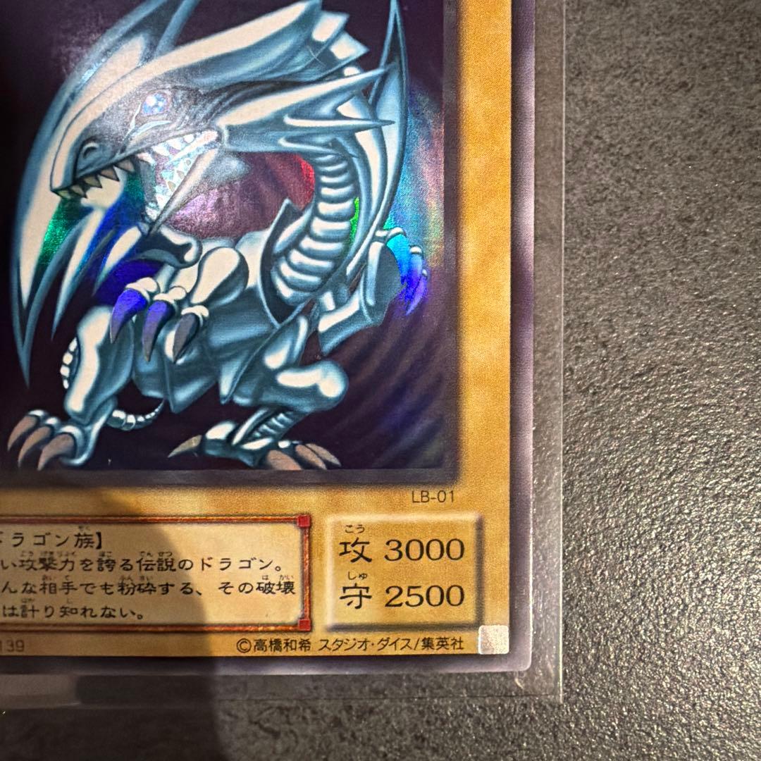 【美品】青眼の白龍 2期　ブルーアイズホワイトドラゴン