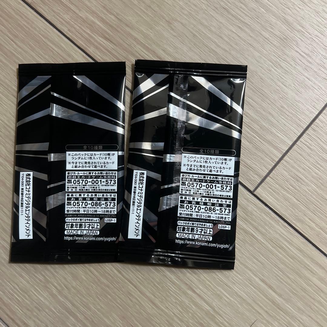 遊戯王 LIMIT OVER SPECIAL PACKプロモ2パック