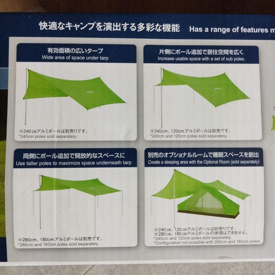 【未使用】モンベル　ビッグタープ　HX　グリーン