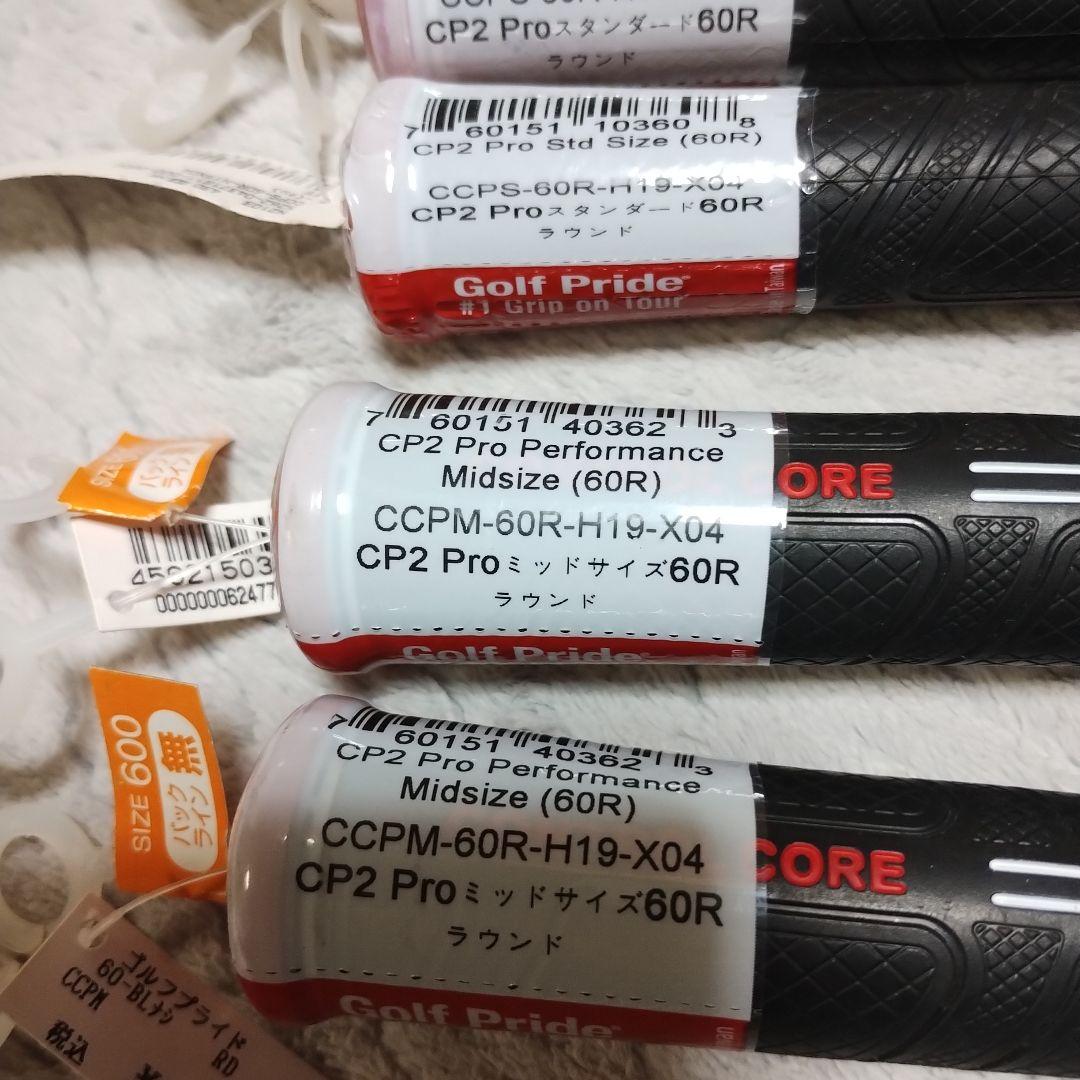 ゴルフプライド CP2 Pro グリップ 3セット