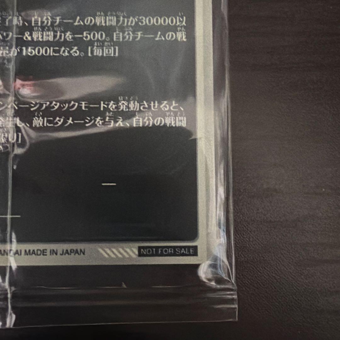 ドラゴンボールスーパーダイバーズ　孫悟空SDVPS-001