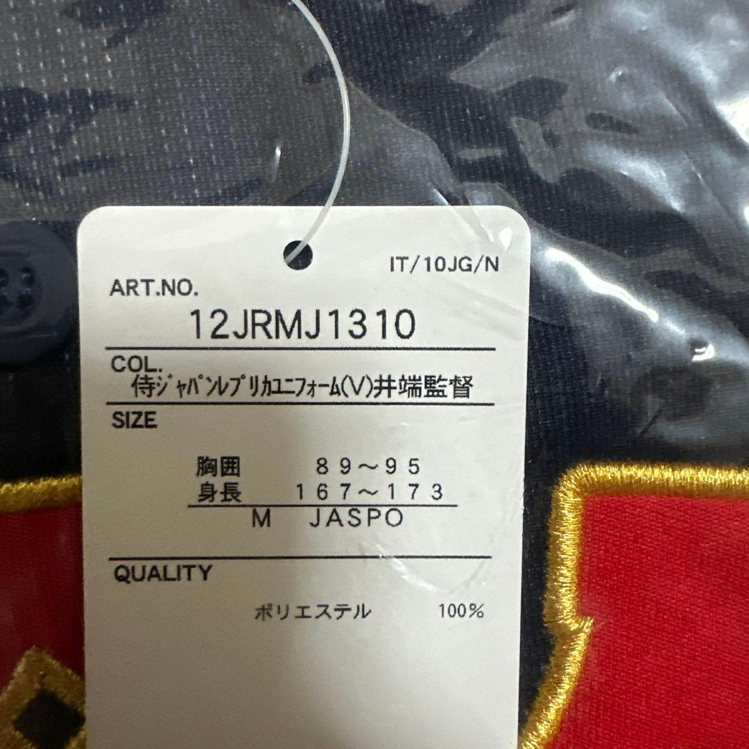 井端弘和監督　侍ジャパン　レプリカユニフォーム　ビジター　Mサイズ