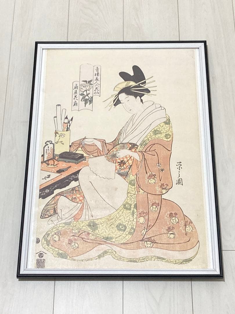 【額縁付き】A2 ポスター 喜多川歌麿 浮世絵ポスター 3