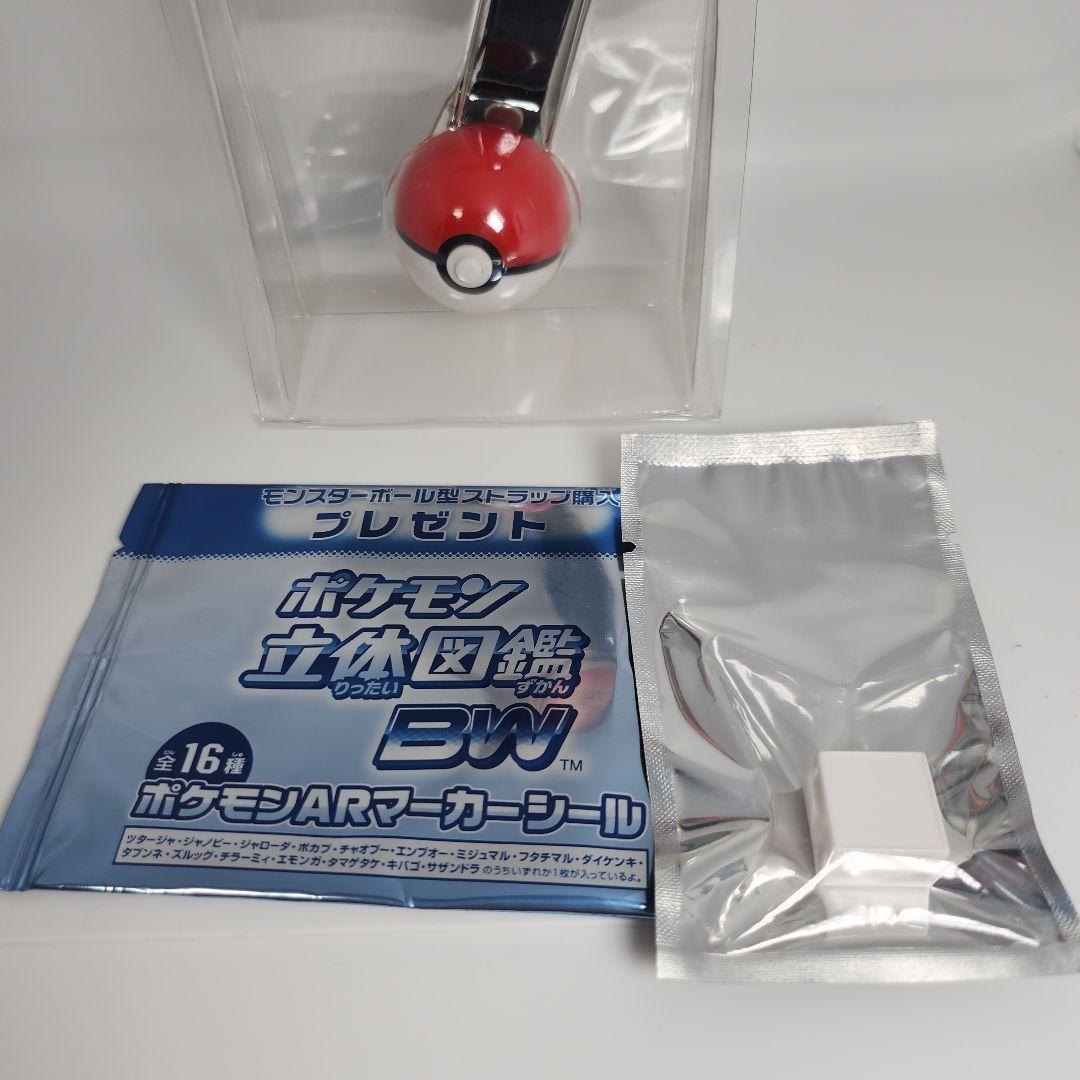 ポケモンセンター　モンスターボール　ストラップ　立体ポケモン図鑑ARマーカー