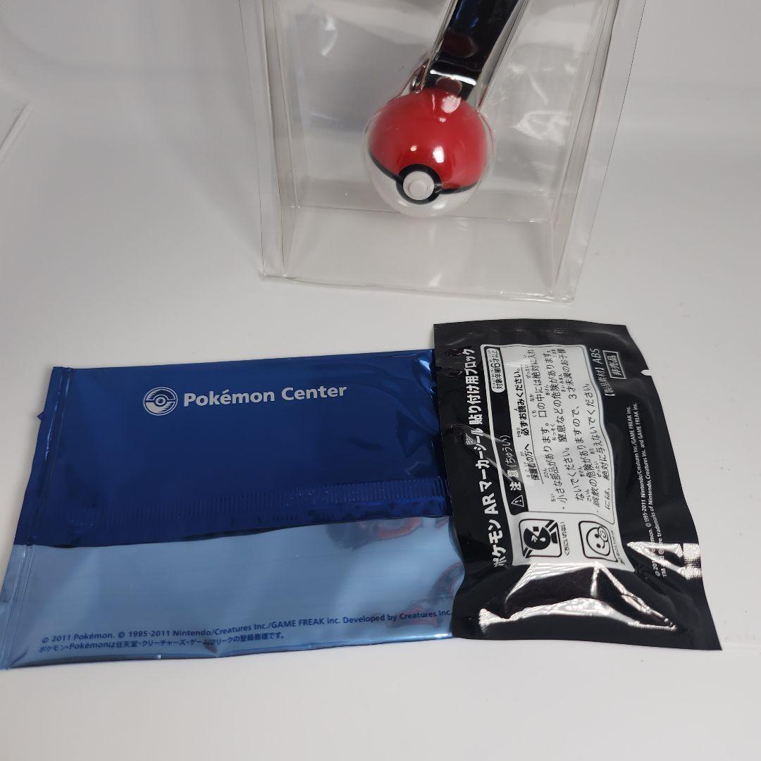 ポケモンセンター　モンスターボール　ストラップ　立体ポケモン図鑑ARマーカー
