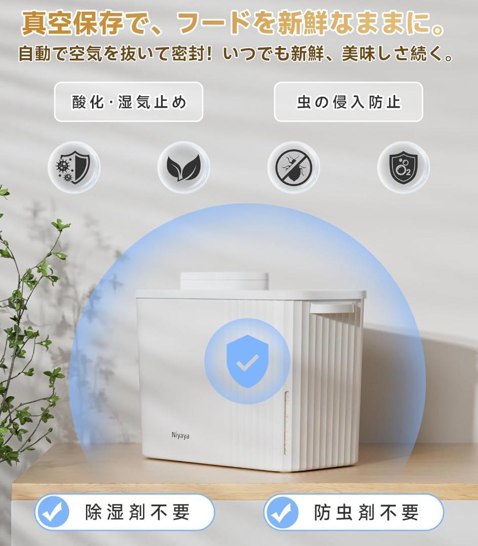 新品　真空保存 米びつ 充電式 空気抜き 電動式 13L 密閉容器 10kg
