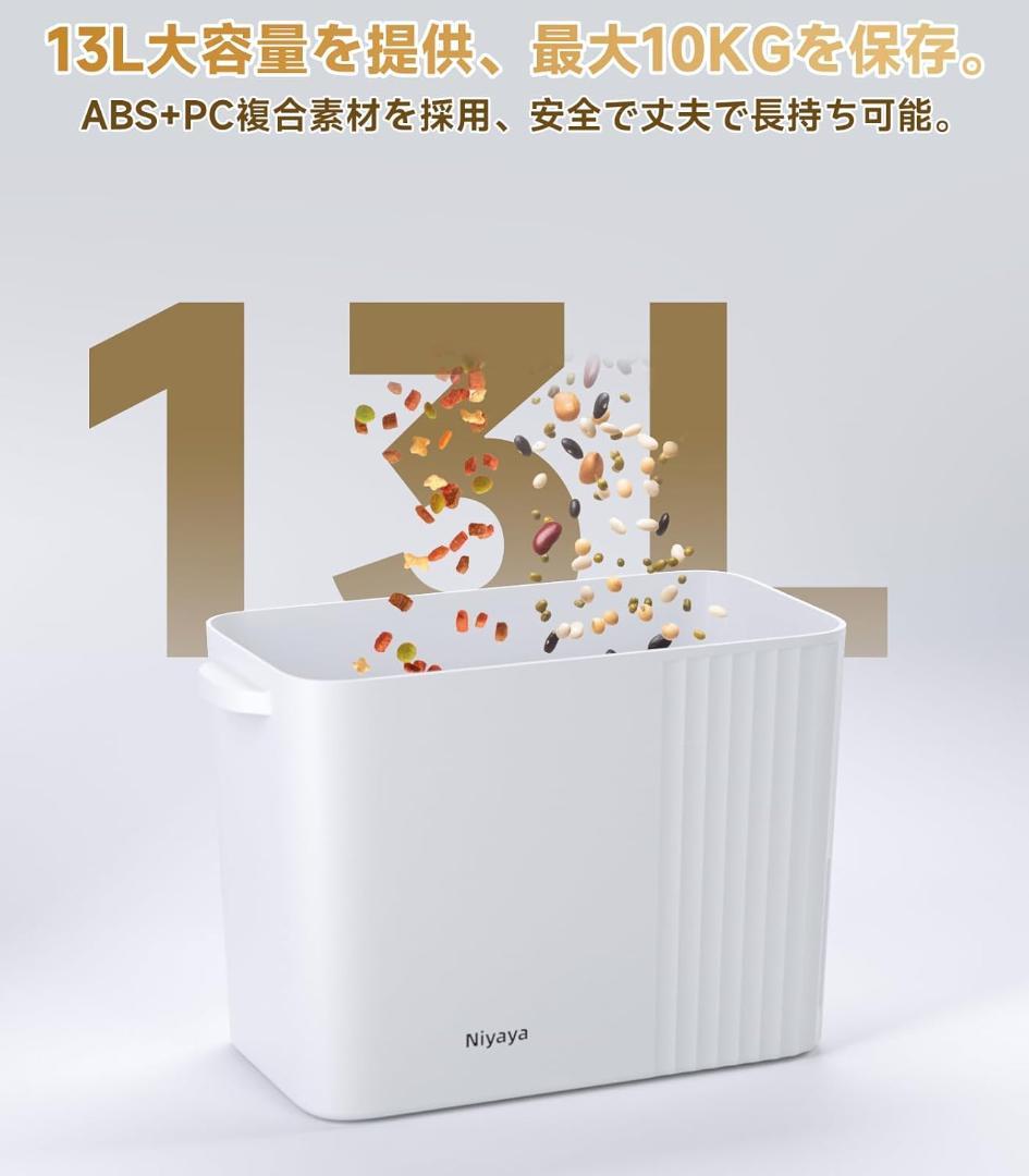 新品　真空保存 米びつ 充電式 空気抜き 電動式 13L 密閉容器 10kg