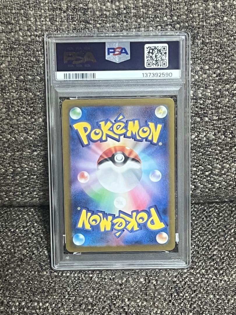 ポケモンカード　リザードンex PSA9