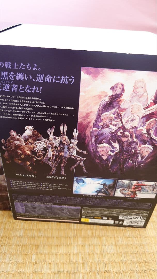 FF14 　漆黒のヴィランズ　コレクターズエディション
