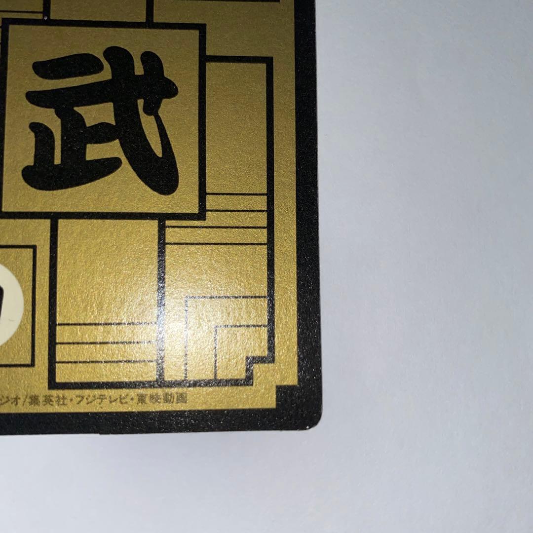ドラゴンボール カードダス 1990 43 孫悟空