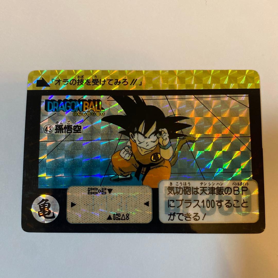 ドラゴンボール カードダス 1990 43 孫悟空