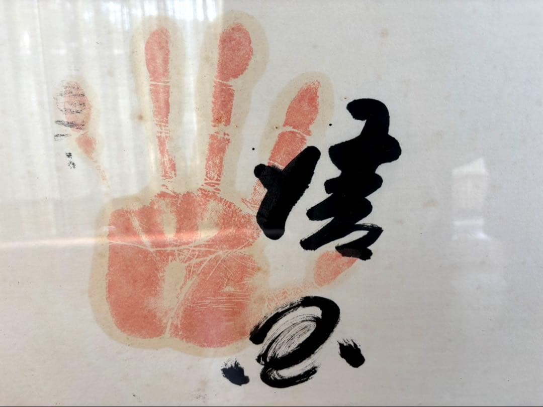 【博物館級】昭和伝説 横綱 大鵬・柏戸 寄せ書き直筆手形サイン 巨大色紙