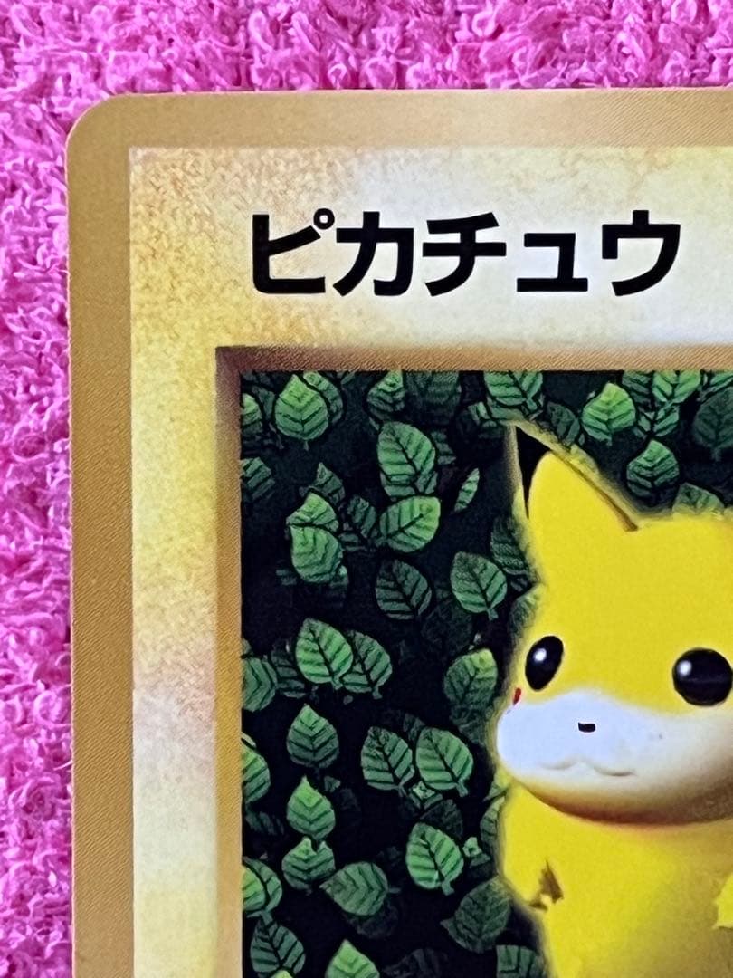 ピカチュウ　旧裏　コロコロ 光沢あり ken sugimori 蔦　ivy