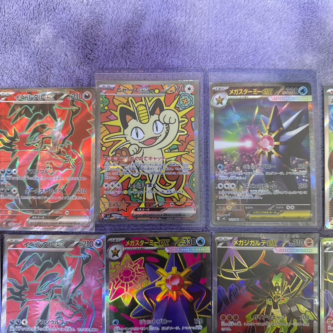 ポケモンカード 同一BOX産 SAR/SR/AR まとめ売り 美品・未使用