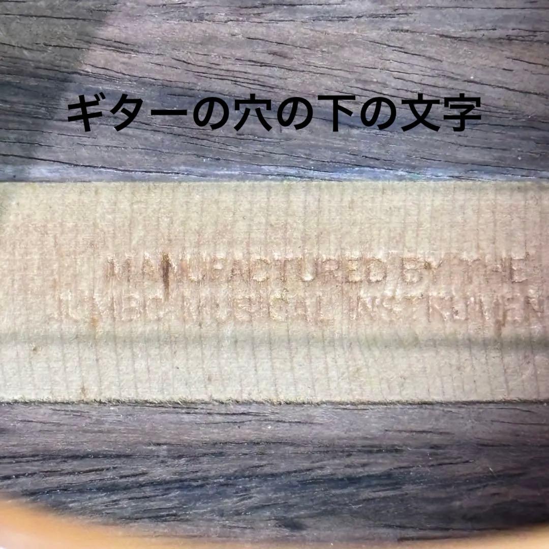 ❤️東京神田のKAWASE ヴィンテージ￼アコースティックギター・JUMBO❤️