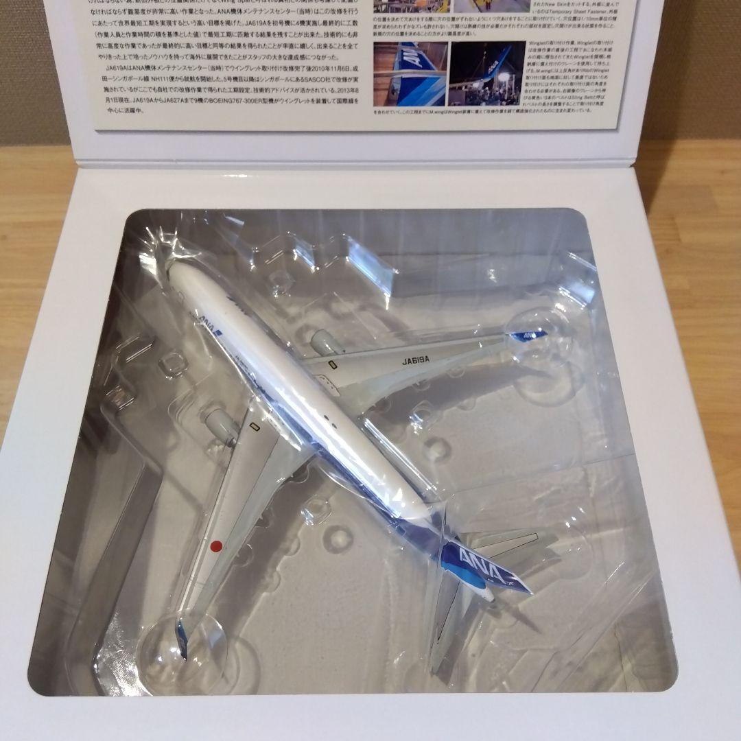 1/200 ANA B787・B777・B767(WL) ３機 まとめ売り