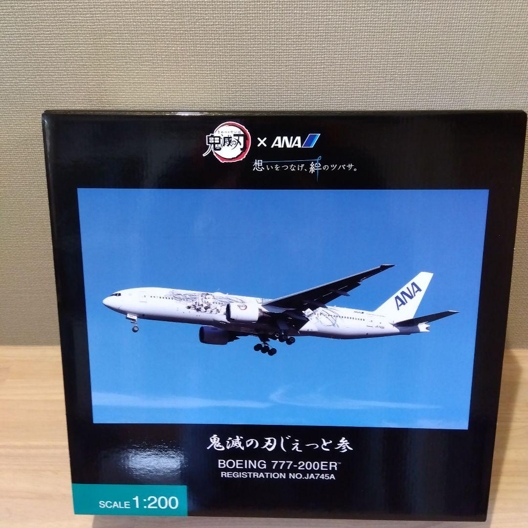 1/200 ANA B787・B777・B767(WL) ３機 まとめ売り