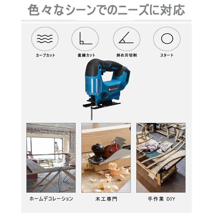 【替え刃セット】電動ジグソー B
