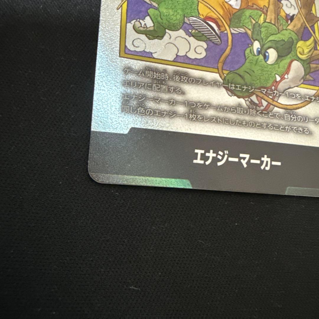 ドラゴンボールカード via