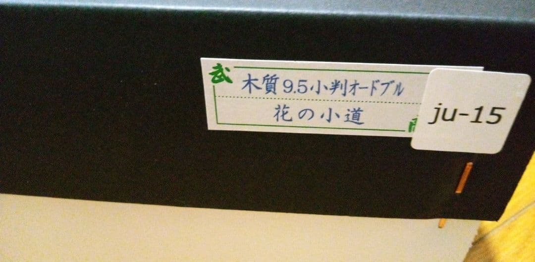 紀州塗り ９.５寸　二段お重箱　弁当花の小道「盛絵」行楽行事　運動会　正月