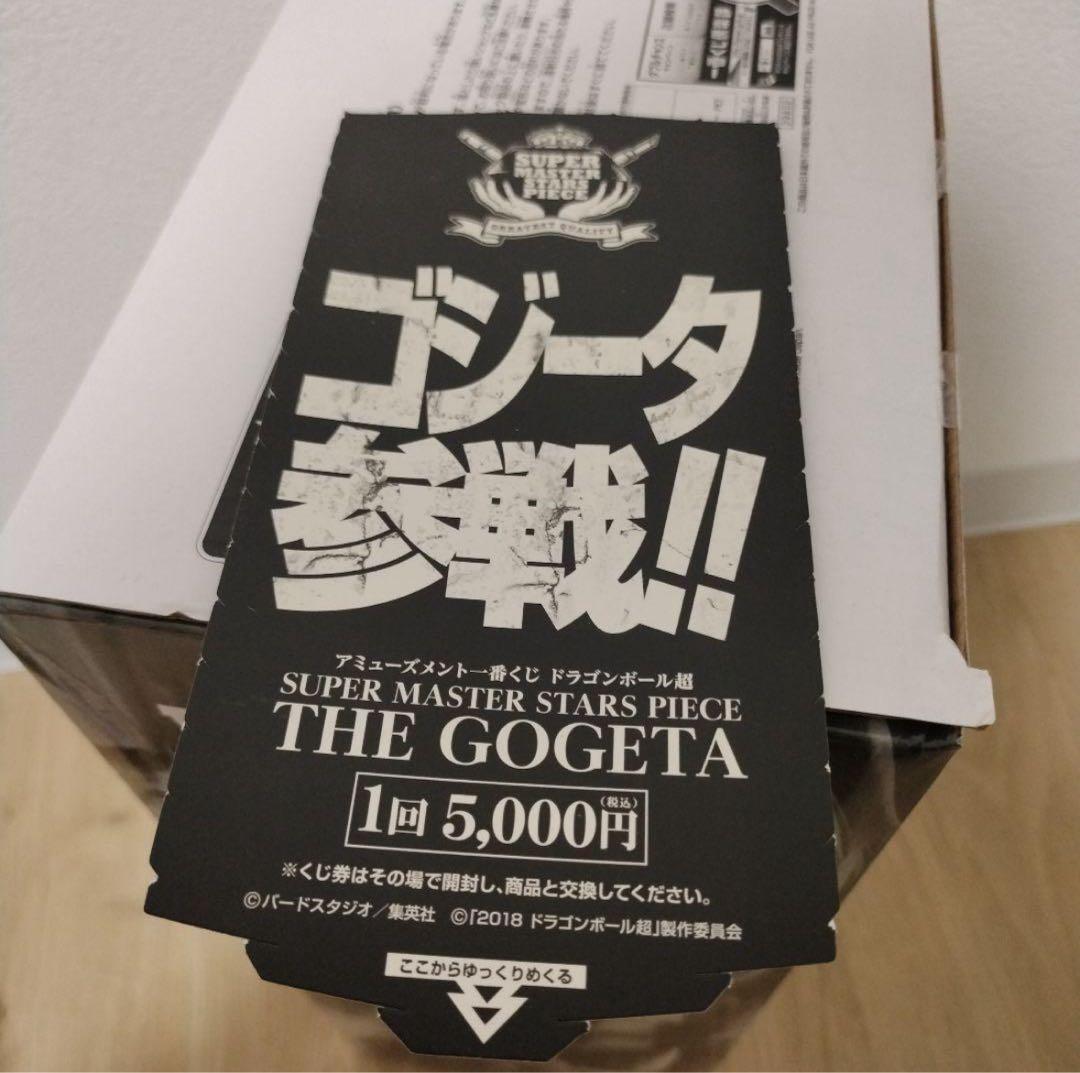 【新品未開封品】　SMSP ゴジータ02　B賞 半券付き