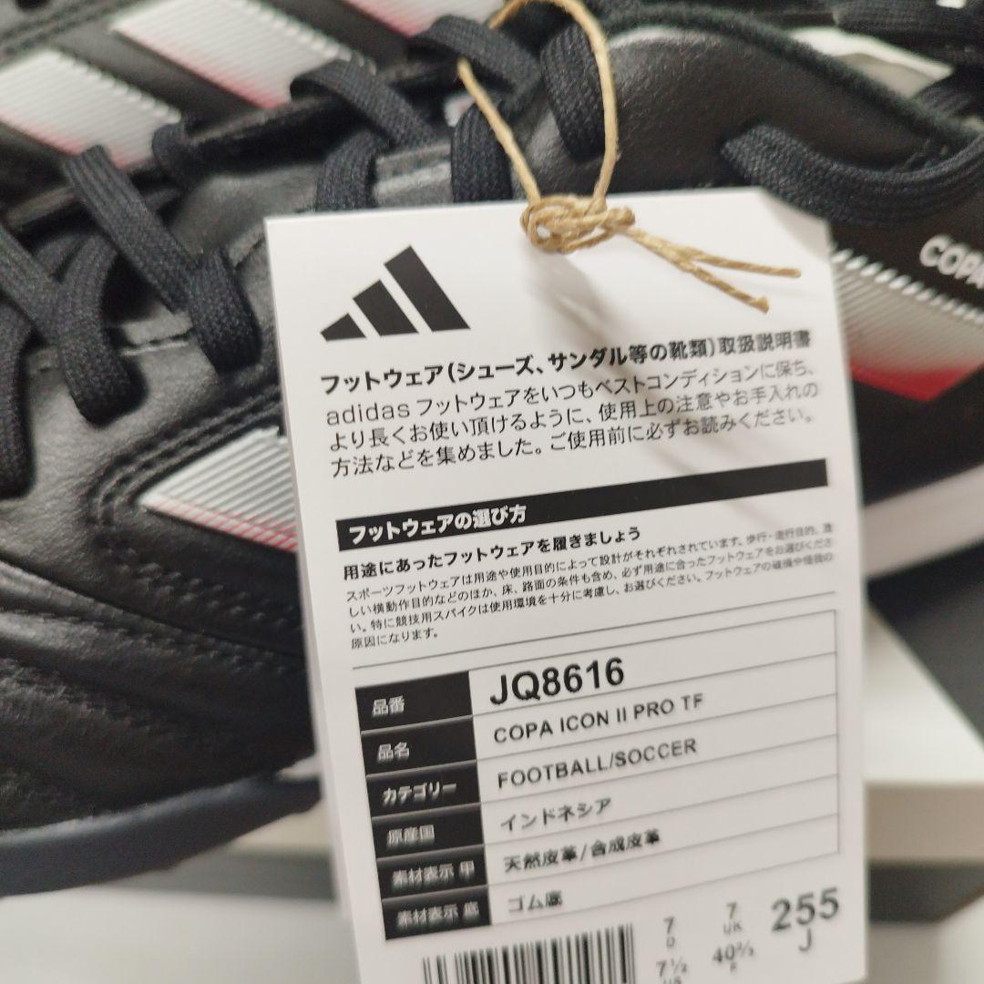 新品 ADIDAS コパ アイコン2 PRO TF 25.5㎝