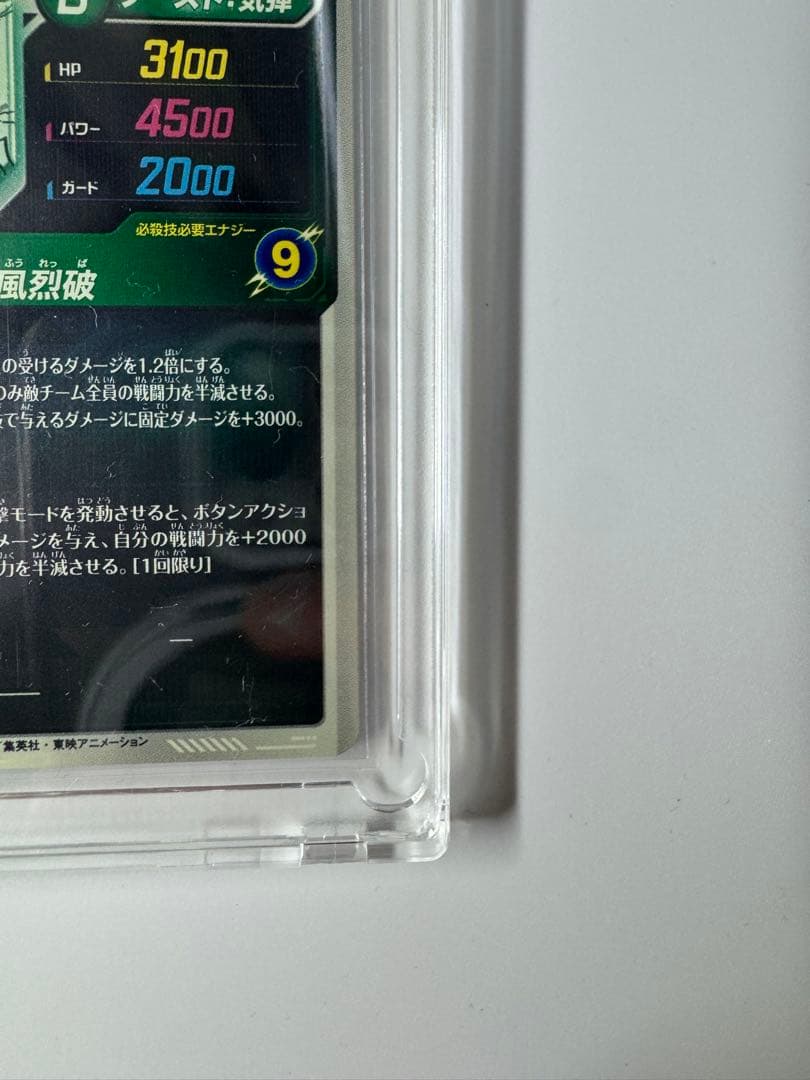 ドラゴンボール スーパーダイバーズ 40th GDR 孫悟空 アドバンスパック