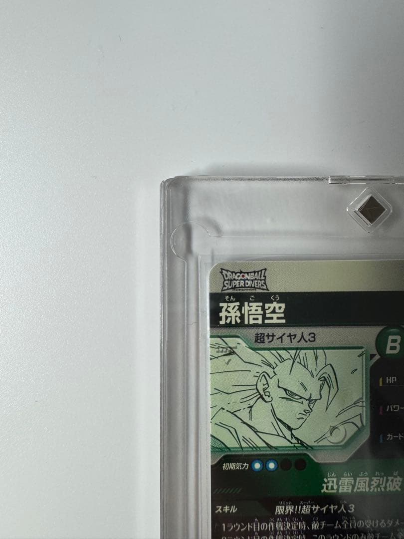 ドラゴンボール スーパーダイバーズ 40th GDR 孫悟空 アドバンスパック