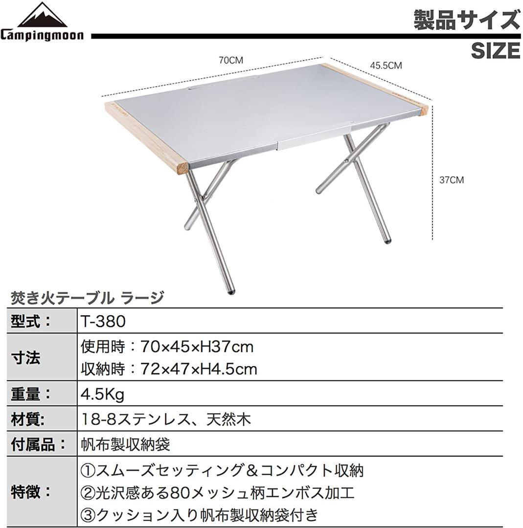 焚き火テーブル ラージ アウトドアテーブル ステンレス エンボス 収納ケース付
