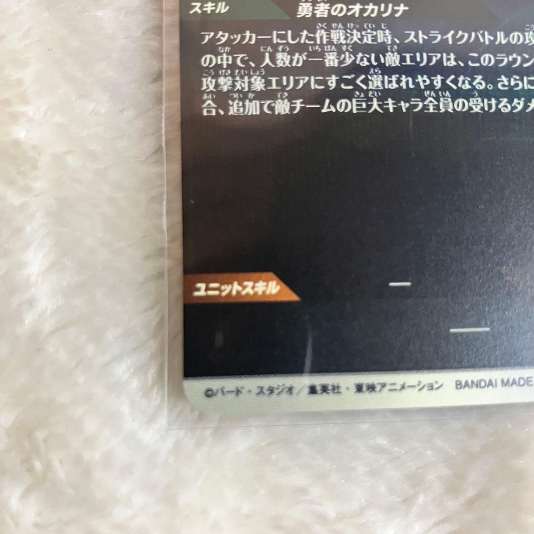 ドラゴンボールスーパーダイバーズ　SDV9-064 GDR パラレル タピオン