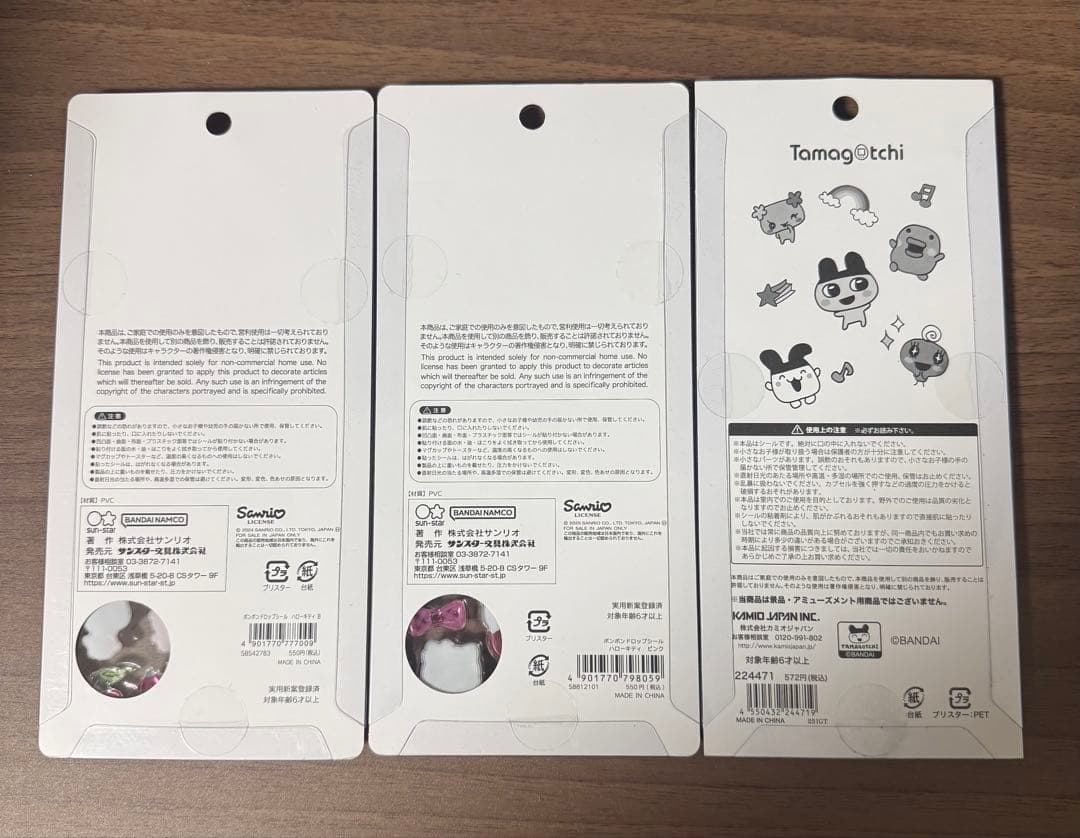 シール11点セット