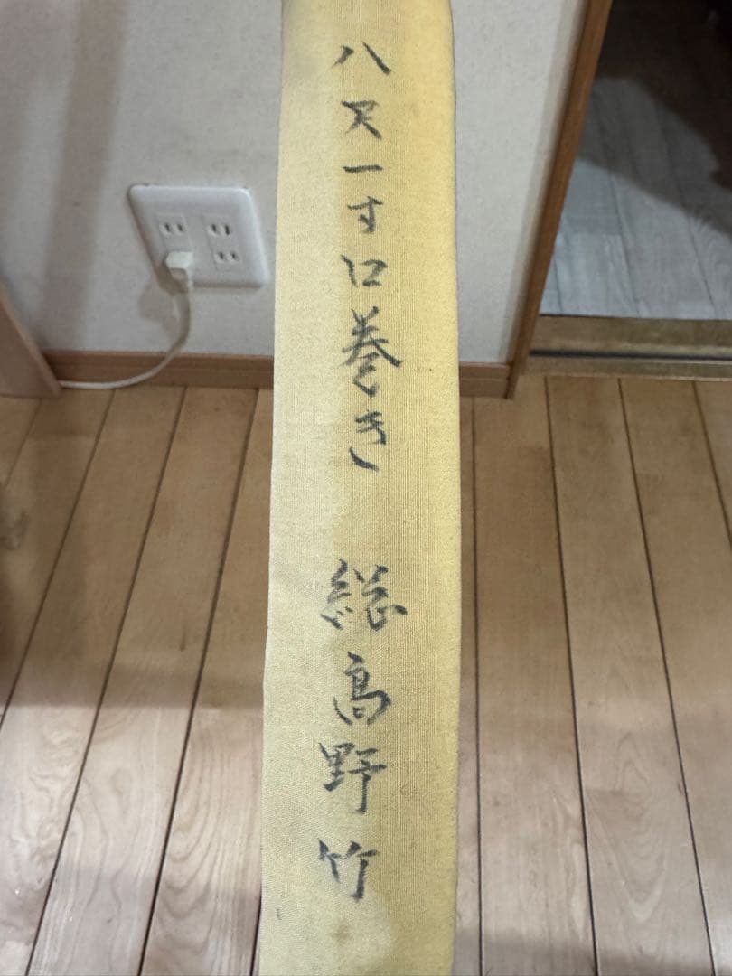 総鳥野竹 ヘラブナ竿