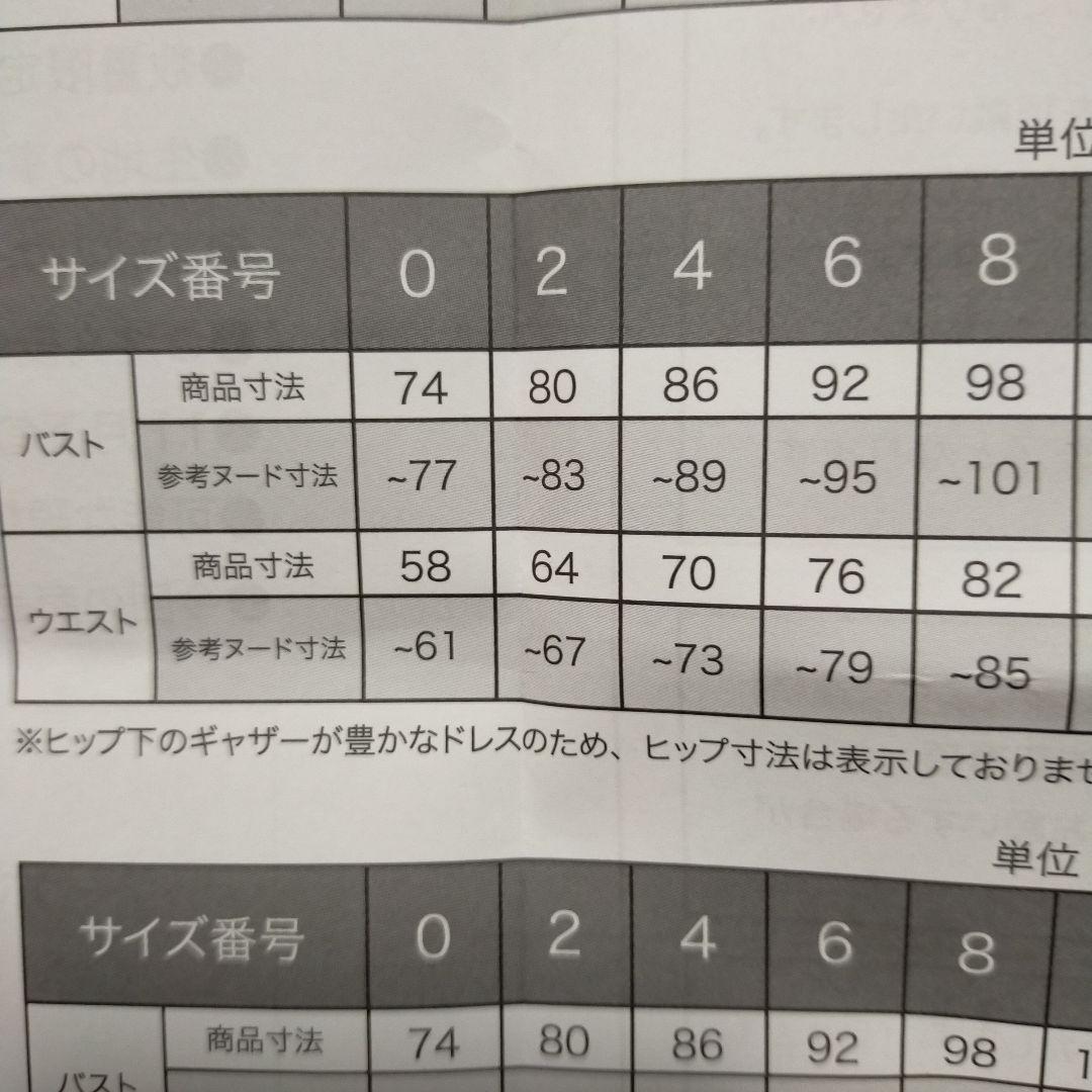 MMJクリスタルストレッチベロアドレス