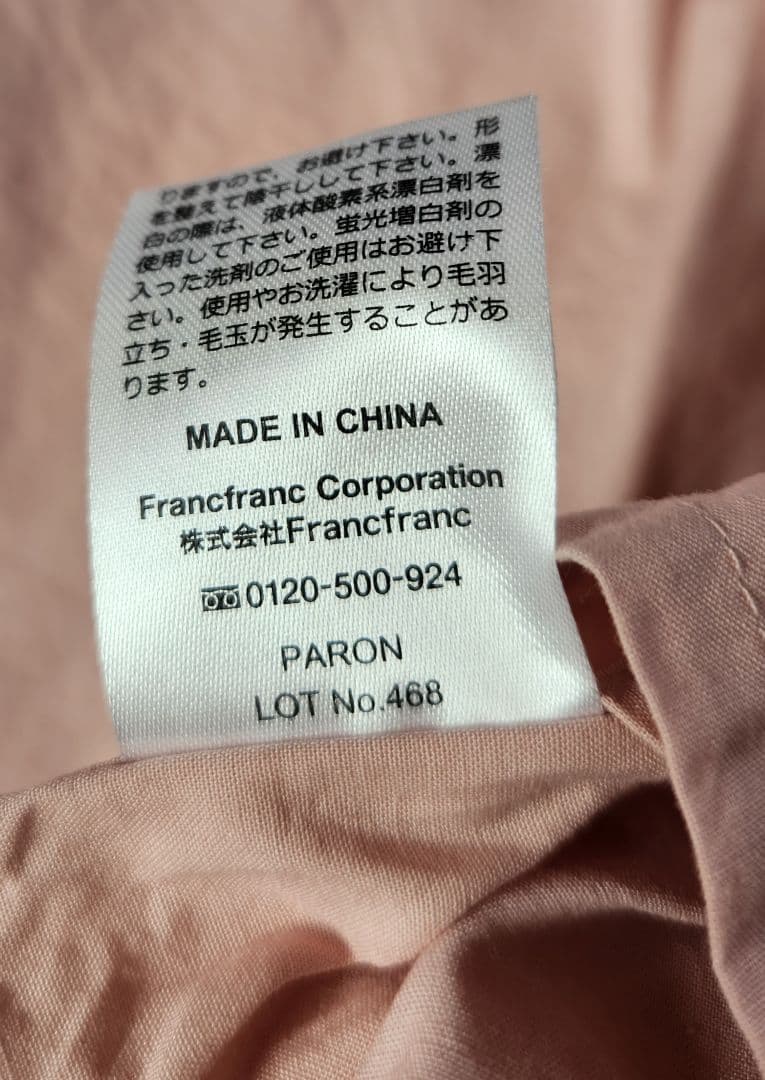 ♡ダブル♡Francfrancパロン掛け布団カバー×枕カバー ピンク