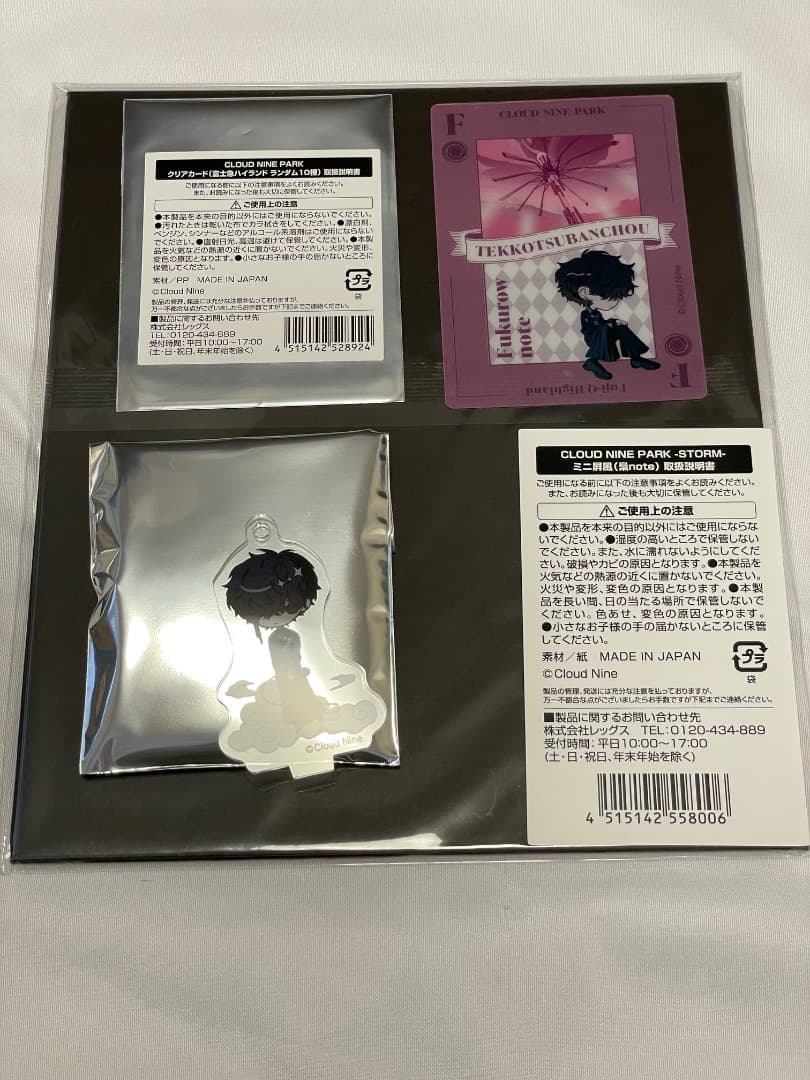 クラウドナインパーク　富士急ハイランド　クリアカード　ミニ屏風　梟note
