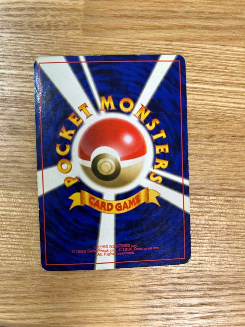ポケモンカード　リザードン