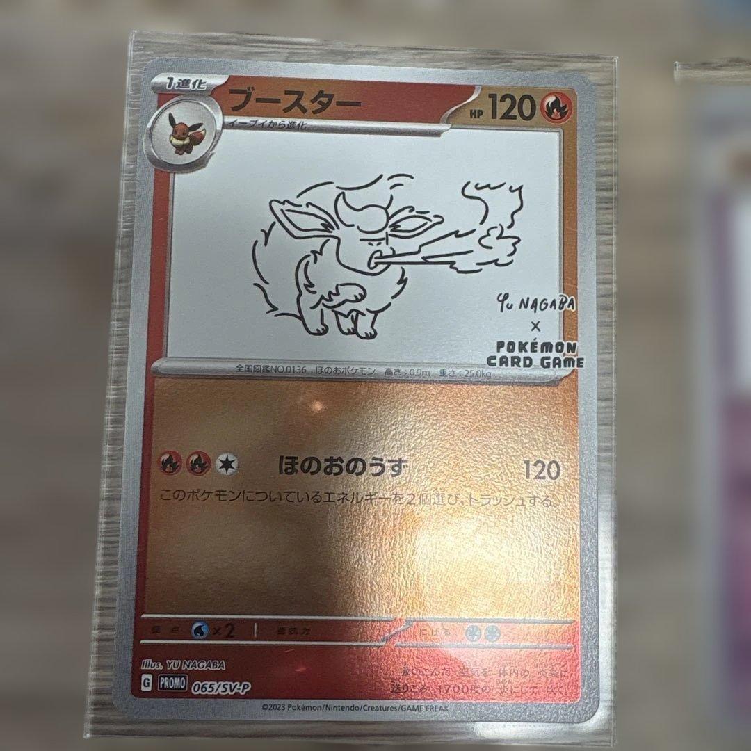 ポケモンカードYU NAGABA コラボ　コンプリート9枚