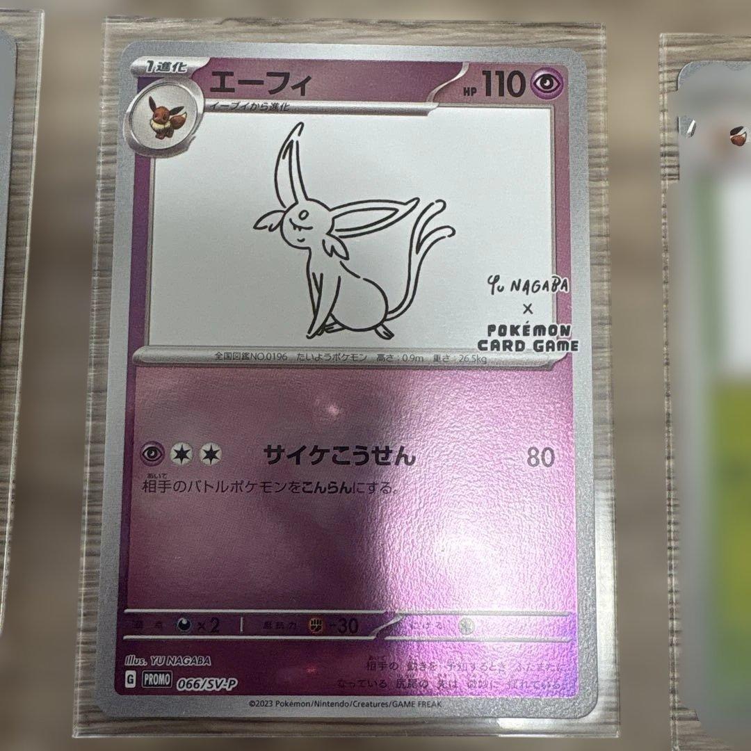 ポケモンカードYU NAGABA コラボ　コンプリート9枚