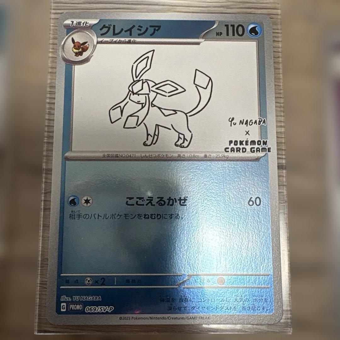 ポケモンカードYU NAGABA コラボ　コンプリート9枚
