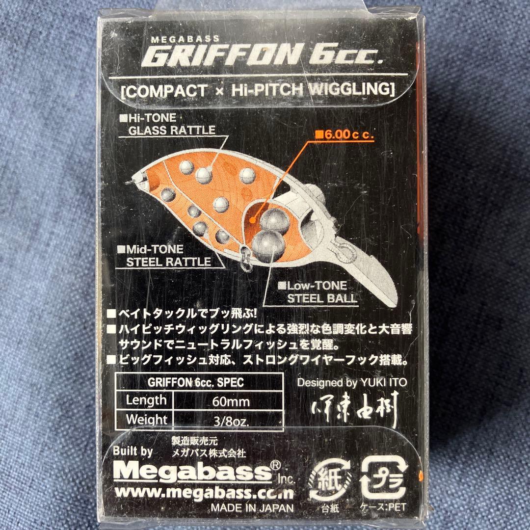 【廃盤】Megabass メガバス グリフォン6cc GRIFFON 2個セット