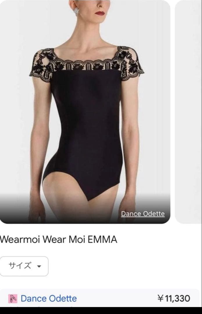 アビル 　Wear Moi EMMA ウェアモア エマ　レオタード