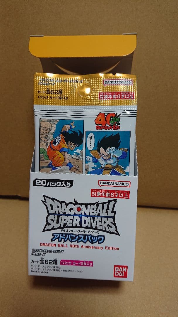 ドラゴンボール スーパーダイバーズ アドバンスパック 17パック