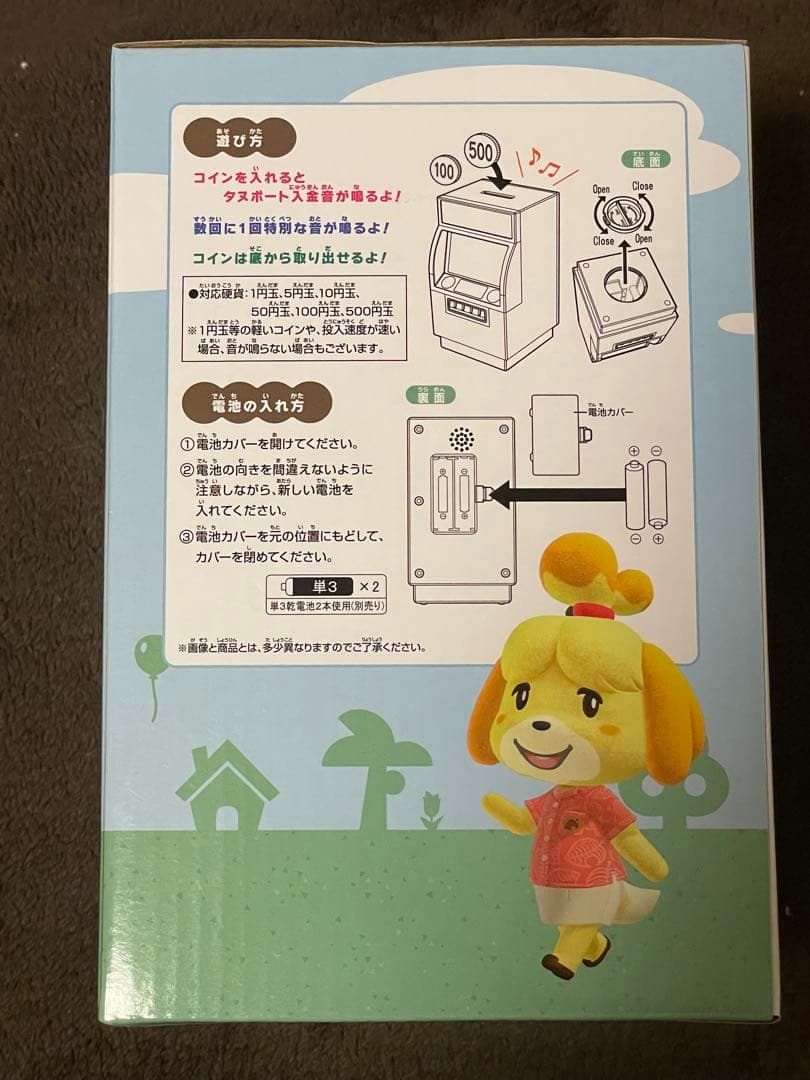 どうぶつの森 一番くじ　B賞　タヌポートATM型貯金箱
