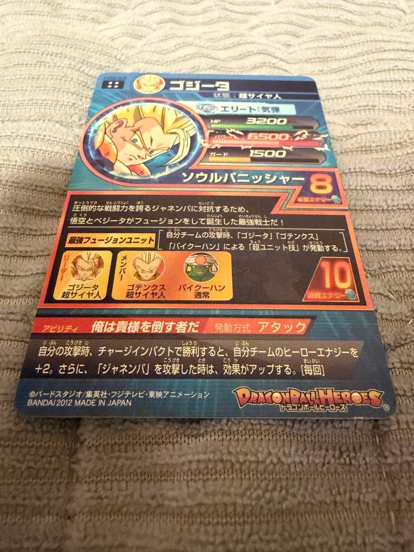 旧弾 メモリアルパック２弾元カード HG2-53 ゴジータ UR