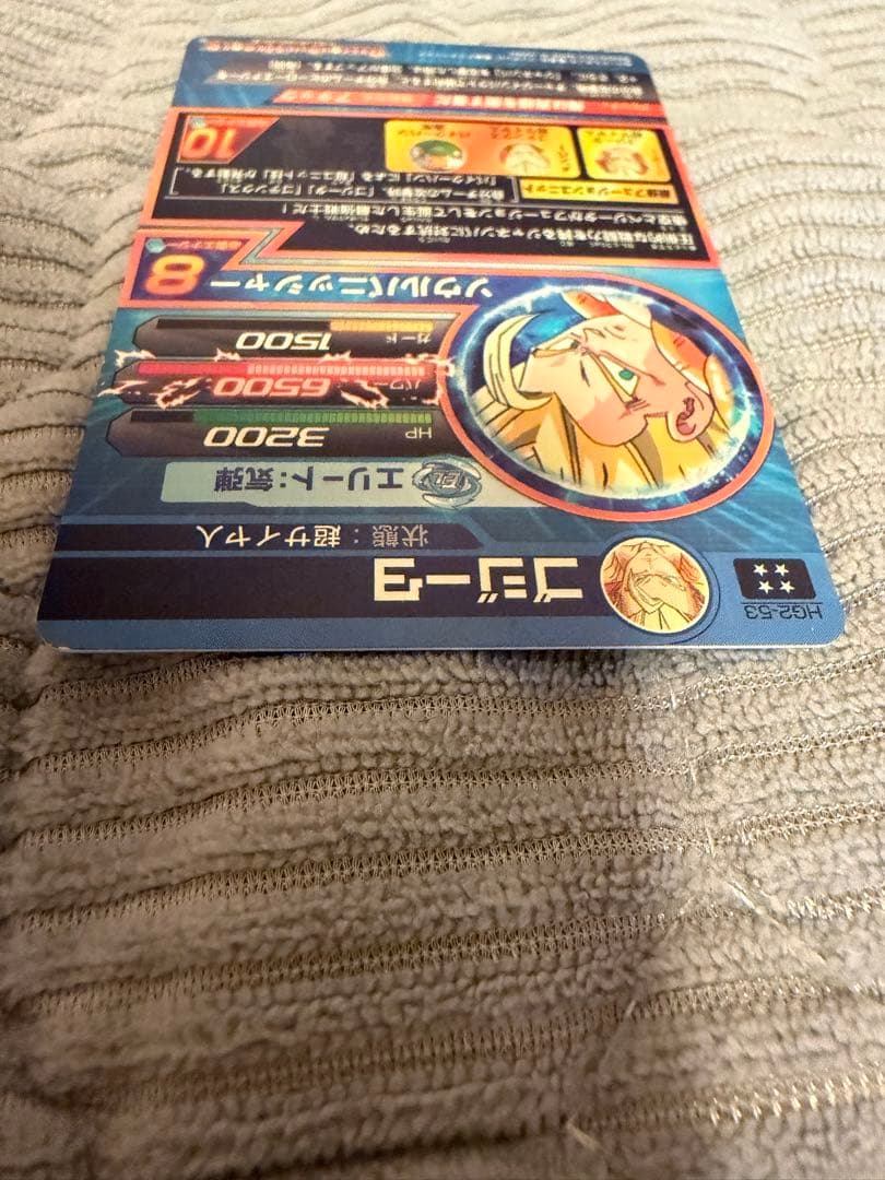 旧弾 メモリアルパック２弾元カード HG2-53 ゴジータ UR