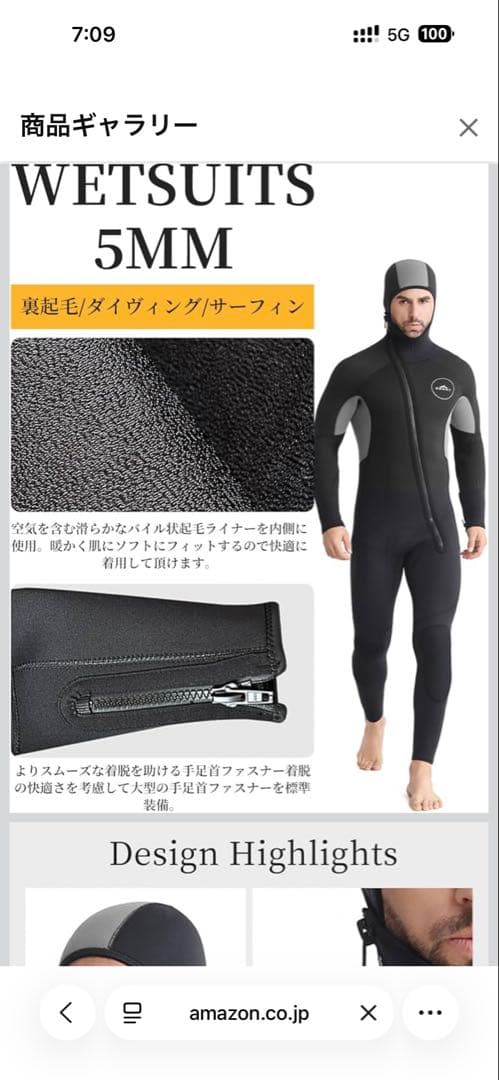ウェットスーツ　フルスーツ5mm